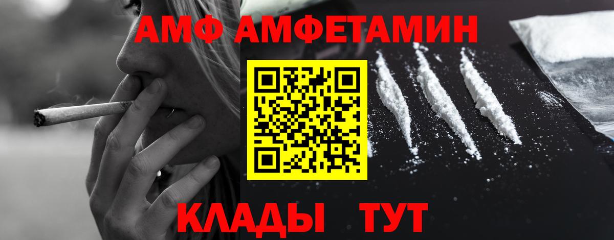 АМФЕТАМИН 98% Алушта