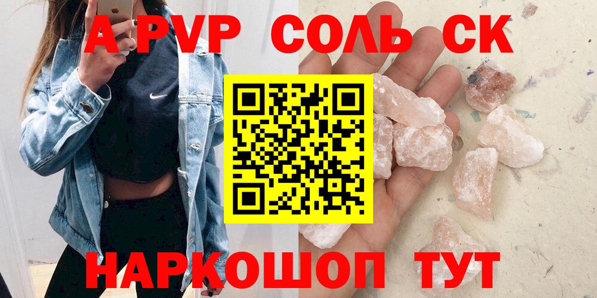 A PVP СК КРИС Алушта