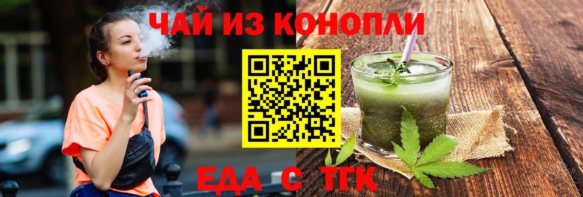 Cannafood марихуана  Вход с VPN  Алушта 