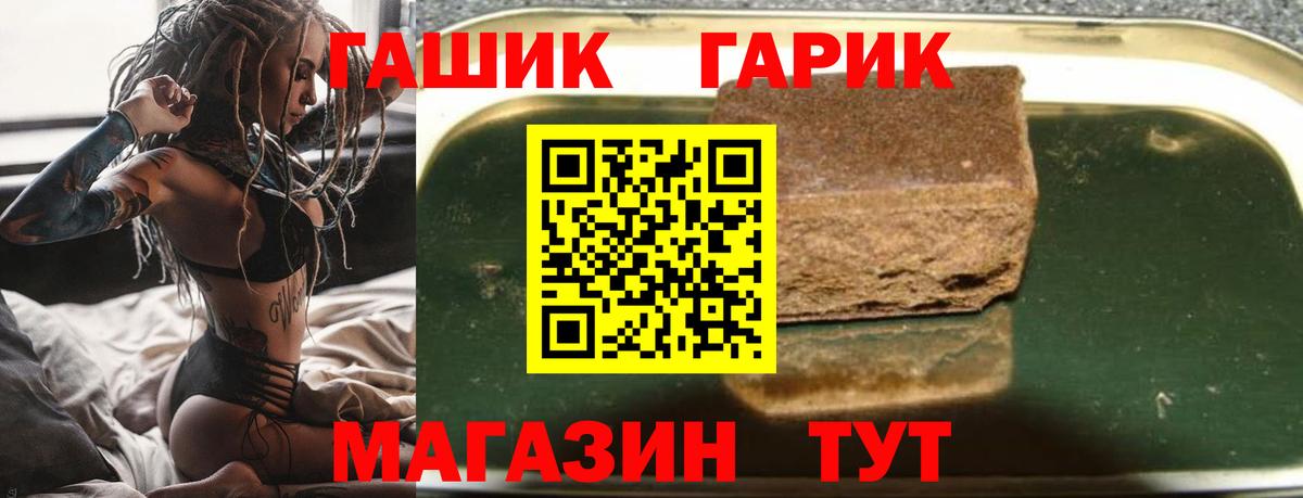 ГАШ хэш  ГАШИШ  как найти закладки  Алушта  ГАШИШ гашик  Вход с VPN 