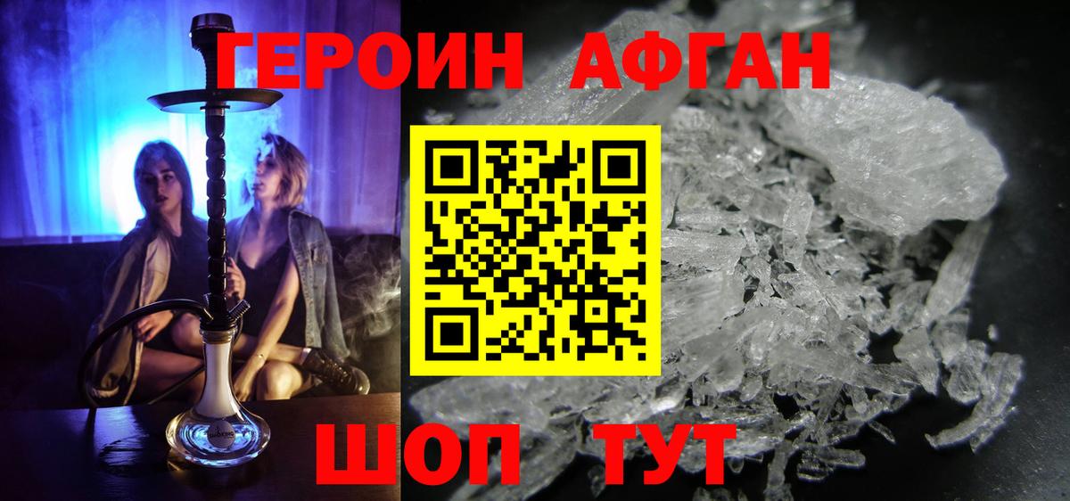 Алушта  ГЕРОИН герыч  Вход с VPN 