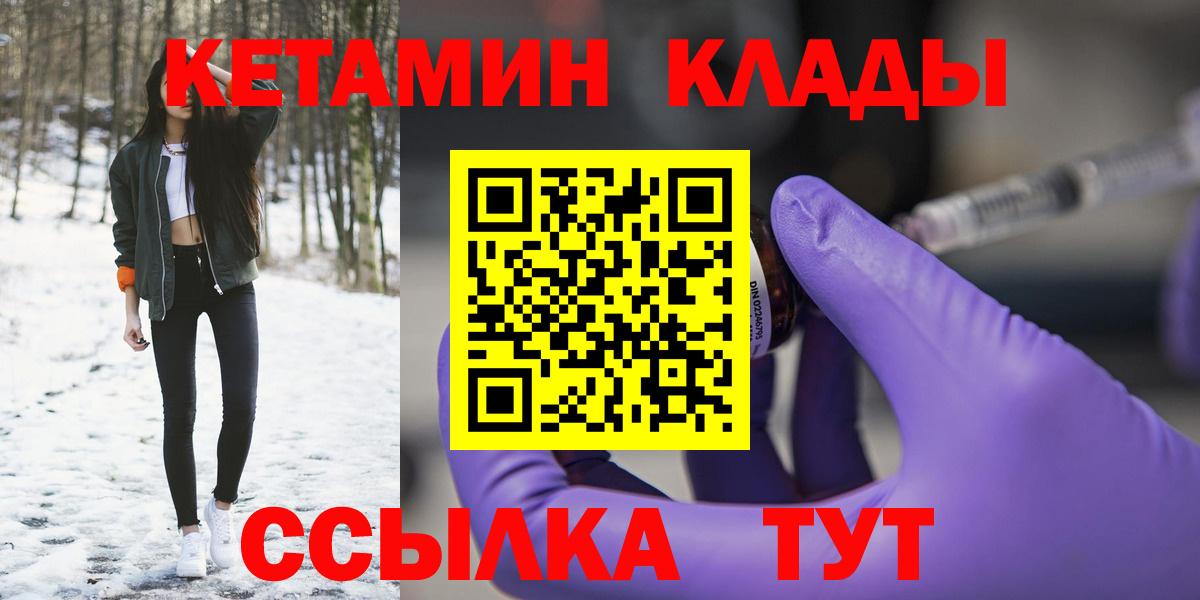 Алушта  КЕТАМИН VHQ  Вход с VPN 