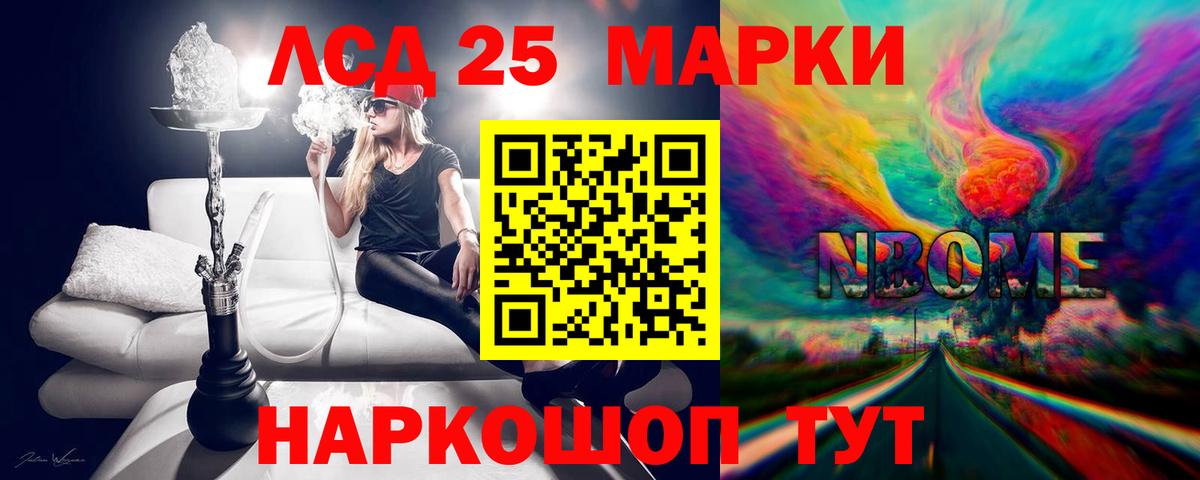 Алушта  LSD-25 экстази кислота  Вход с VPN  LSD-25 экстази  ЛСД экстази ecstasy 