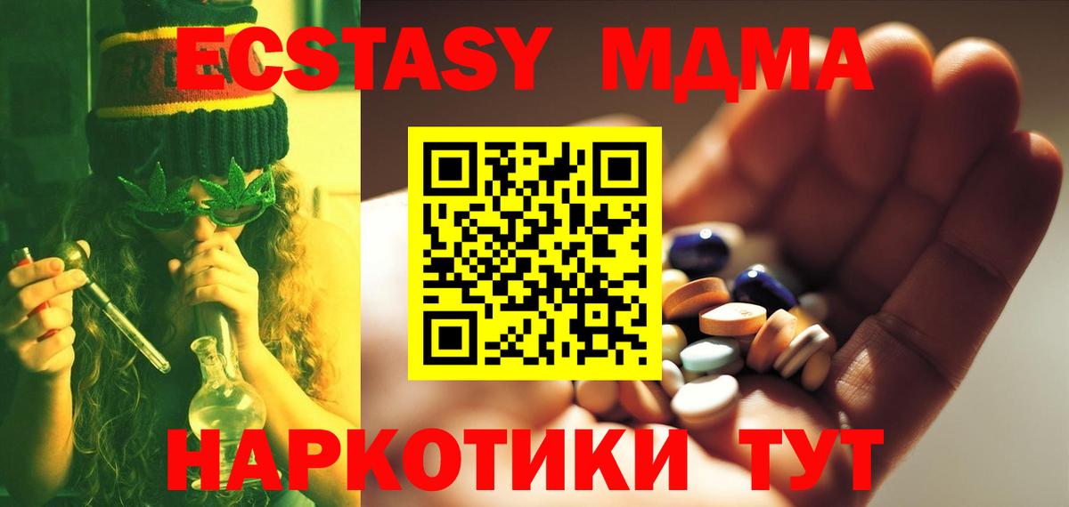 MDMA кристаллы  МДМА кристаллы  Алушта  Вход с VPN 
