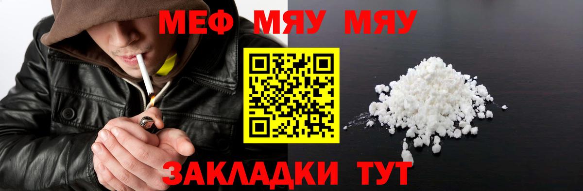 Меф кристаллы Алушта
