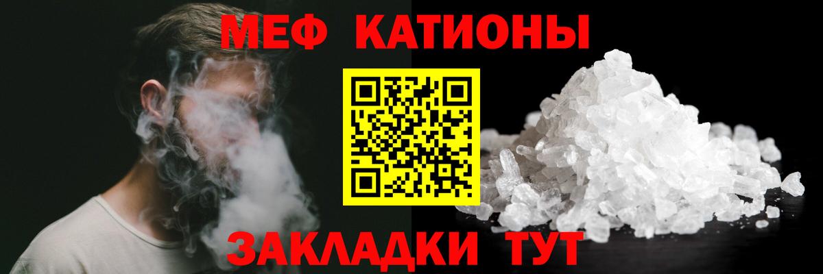 МЕФ 4 MMC  Вход с VPN  Меф  Мефедрон мука  Алушта 