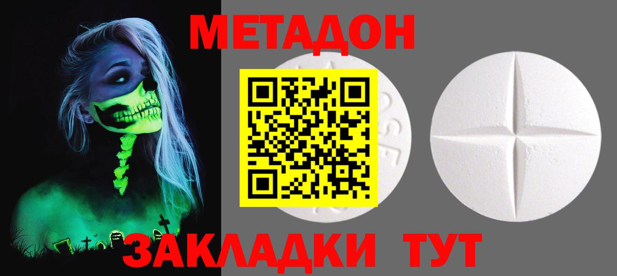 Алушта  МЕТАДОН VHQ  Метадон VHQ  Вход с VPN 