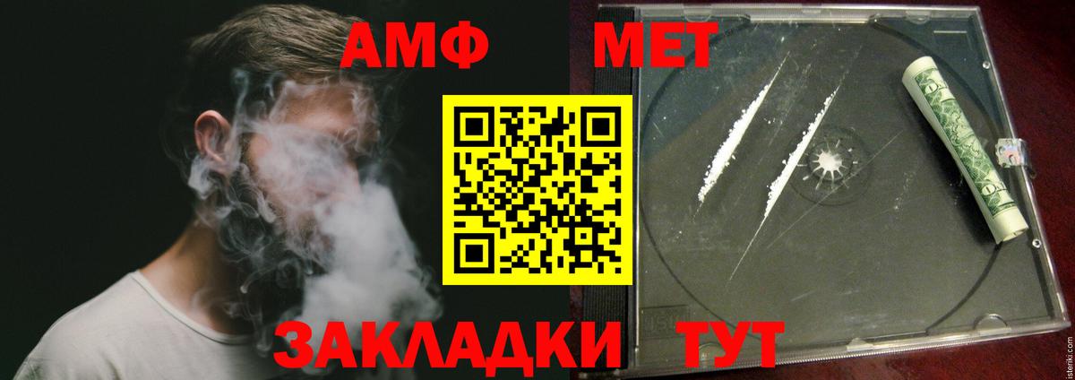 Алушта  МЕТАМФЕТАМИН  Первитин Methamphetamine  Вход с VPN  Первитин Methamphetamine 