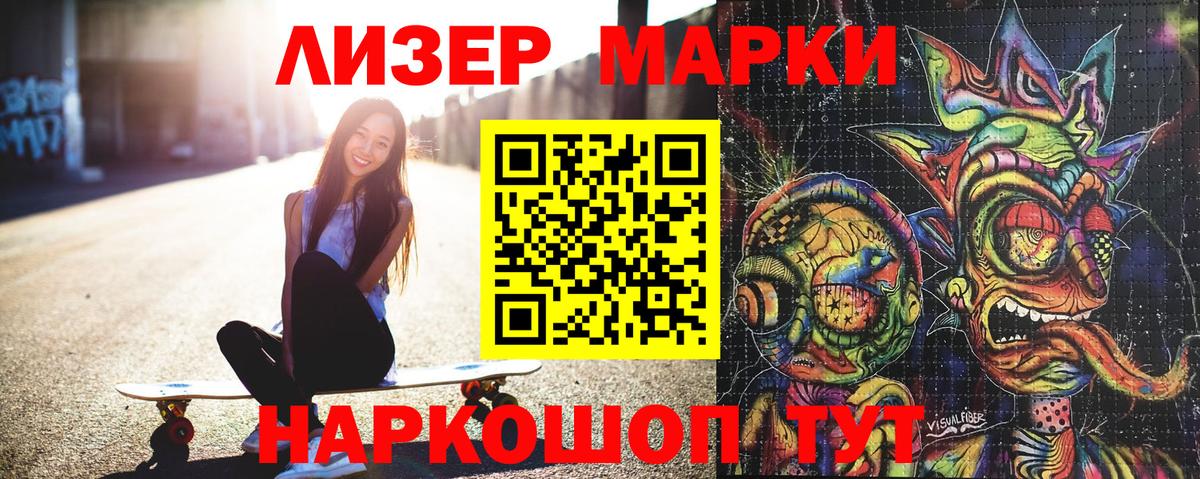 Марки 25I-NBOMe 1,5мг Алушта