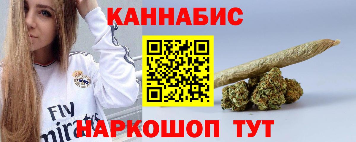 Бошки марихуана семена Алушта