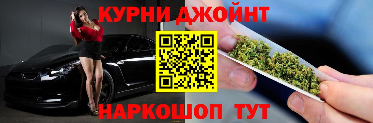 Бошки Шишки Ganja  Конопля Amnesia  МАРИХУАНА Bruce Banner  Шишки марихуана марихуана  Алушта  Вход с VPN 